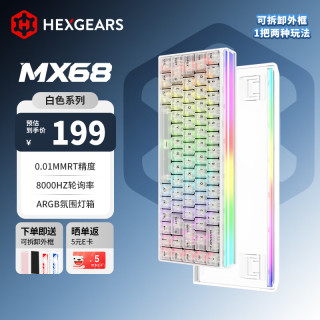 黑峡谷 8K回报率 机械键盘  凯华青柠磁轴 云雾白 RGB