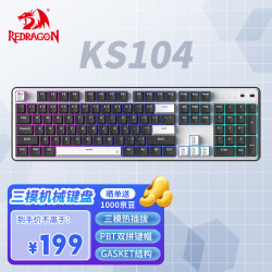 红龙 KS104 机械键盘104键全尺寸游戏电竞笔记本电脑多媒体办公吃鸡全键无冲 RGB 黑白-火红轴