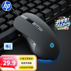 惠普 M280 有线鼠标 6400DPI RGB 黑色