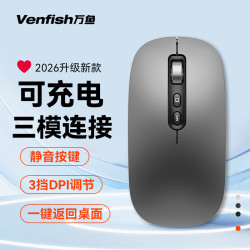 万鱼 三模办公游戏 无线蓝牙鼠标  深空灰