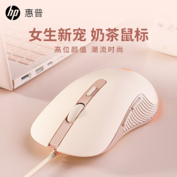 惠普 m280 有线静音鼠标 奶茶色