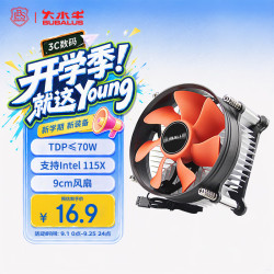 大水牛 L5 55mm 单塔 风冷散热器