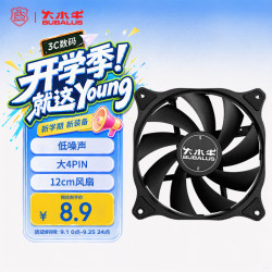 大水牛 BF120L 机箱风扇12CM