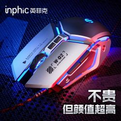 英菲克 W2有线鼠标静音办公游戏电竞男usb网吧外设台式机电脑适用于惠普华硕笔记本金属机械风 W2PRO灰