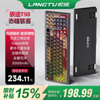 狼途 T98 三模无线机械键盘 璃魄轴 赤瞳骇客 10000mAh