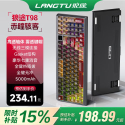 狼途 T98 三模无线机械键盘 璃魄轴 赤瞳骇客 10000mAh