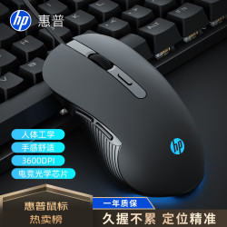 惠普 M280 有线静音鼠标 枪灰