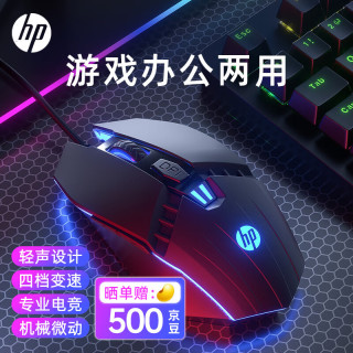 惠普 M1 静音版 鼠标  黑色