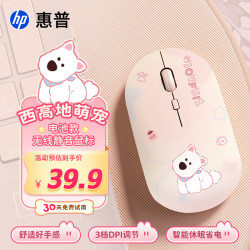 惠普 无线鼠标萌宠设计静音办公鼠标女生可爱创意办公专用笔记本电脑无线双模鼠标USB即插即用可充电 无线鼠标