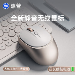 惠普 静音 无线鼠标 USB接收器  奶茶色