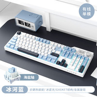 黑爵 AK35IV3 有线热插拔客制化机械键盘 Gasket结构 PBT键帽 5层填充PC开槽定位板 蓝光 蓝白 海盐轴 有线热插拔-冰河蓝-海盐轴