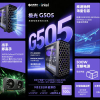 国家补贴、早买早省：机械革命 极光G505游戏台式机（i7-14650HX、16GB、1TB、RTX5060Ti）