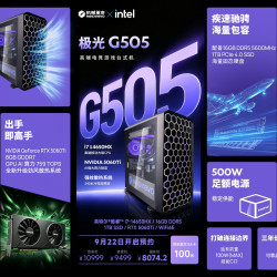 机械革命 极光G505游戏台式机（i7-14650HX、16GB、1TB、RTX5060Ti）