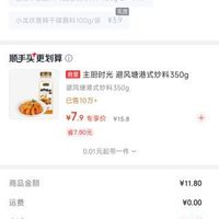 订单截图缩略图
