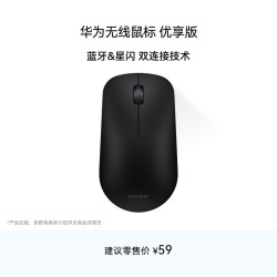 华为 星闪蓝牙双通信技术 无线鼠标  黑色