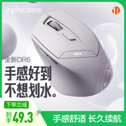 英菲克 DR6 蓝牙三模无线鼠标 黑色