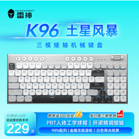 雷神 K96 96键 三模机械键盘 土星风暴 矮红轴 白光