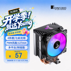 乔思伯 七彩光效 CPU风冷散热器 PWM风扇 硅脂