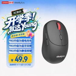 thinkplus 人体工学设计 无线蓝牙双模充电鼠标  黑色