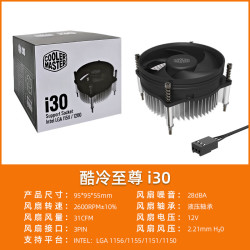 酷冷至尊 酷冷I30电脑CPU散热器散热风扇115X120011511150下吹式 I30CPU散热器