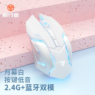 前行者 G304 2.4G蓝牙 双模无线鼠标 1600DPI 月幕白