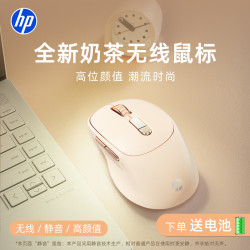 惠普 人体工学 无线鼠标  奶茶色