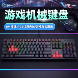 OEAI 机械键盘有线104键游戏电竞全尺寸笔记本电脑多媒体办公吃鸡全键无冲键盘  104键机械键盘-黑红烈焰