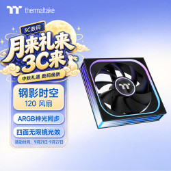 曜越 Tt）钢影时空120 机箱风扇 正转 黑色（单风扇/四面无限镜光效/ARGB神光同步/减震设计）