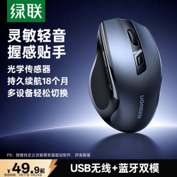 绿联 静音 无线鼠标