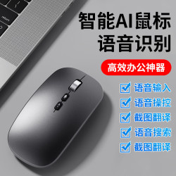 罗I技（G） AI智能鼠标语音打字充电无线鼠标游戏电竞双模蓝牙鼠标人体工学 商务办公静音鼠标 语音打字-语音翻译-充电-静音-曜黑