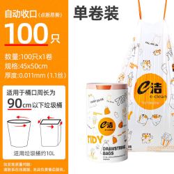 e洁 提绳垃圾袋家用手提式加厚加大印花塑料袋100只