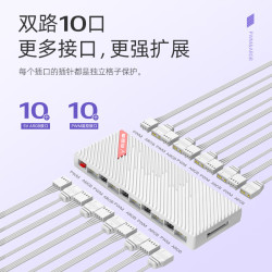 京品鹿 ARGB风扇HUB集线器 白色 支持10组PWM+ARGB主板神光同步5V风扇分线器ARGB拓展线扩展电脑机箱风扇