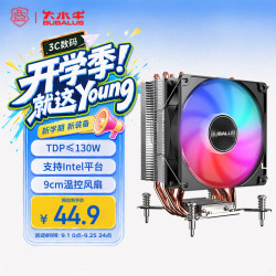 大水牛 4热管 CPU风冷散热器 硅脂 锁具