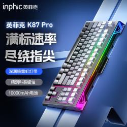 英菲克 K87PRO无线机械键盘有线87键蓝牙三模gasket客制化满填充侧刻HIFI游戏电竞办公 科泰银