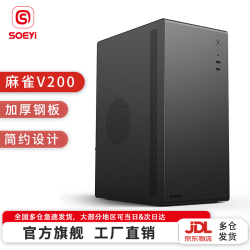 硕一 迷你小尺寸 台式机机箱  黑