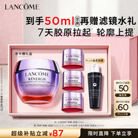 兰蔻 塑颜精雕面霜 50ml（赠45ml，到手95ml+滤镜水50ml）