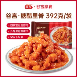 谷言 家宴礼盒中秋节高端过节送礼半成品加热即食预制菜酸菜鱼