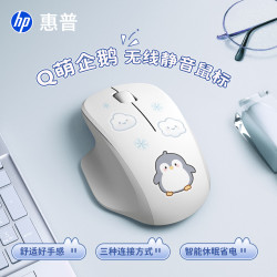 惠普 无线鼠标蓝牙静音双模萌系设计鼠标办公会议绘图鼠标学习电竞笔记本电脑男女生人体工学usb滑鼠