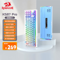 红龙 三模 机械键盘  凝霜轴V3 渐变蓝 RGB