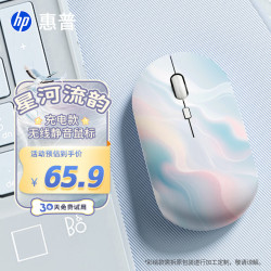 惠普 m241 无线双模蓝牙鼠标 星河流韵 2.4G+蓝牙 人体工学静音 无线充电