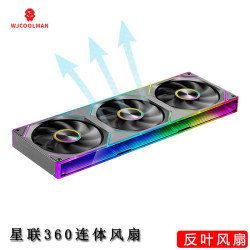 WJCOOLMAN 星联360连体积木风扇 黑色反叶 12cm无限镜神光同步PWM调速机箱风扇ARGB台式电脑静音