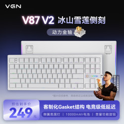 VGN V87 V2 有线/无线/蓝牙三模客制化机械键盘 多层填充gasket结构全键热插拔87键盘 电竞游戏办公 V87 V2 动力金轴 冰山雪莲侧刻