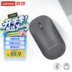 联想 双模充电 无线蓝牙鼠标  灰色