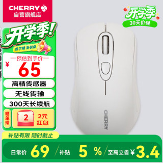 CHERRY MW2180 2.4G无线鼠标 2400DPI 梨白色