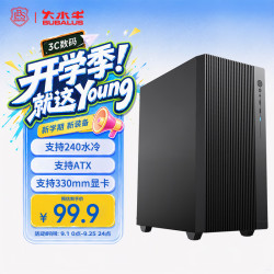 大水牛 支持240水冷 商务中塔机箱