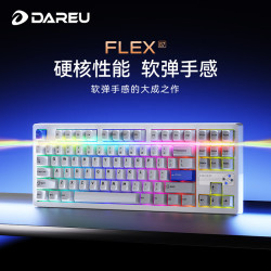 达尔优 FLEX87客制化三模无线机械键盘电竞游戏客制化有线/蓝牙87键配列gasket结构全键热插拔笔记本办公 晨光蓝(天空轴皓空)