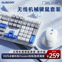 AUSDOM HOLA108 无线机械键盘鼠标套装 蓝白