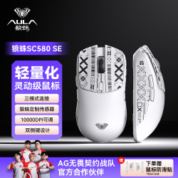 狼蛛 轻量化 无线蓝牙有线三模鼠标  月光白