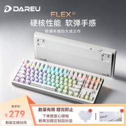 达尔优 FLEX87三模无线机械键盘 电竞游戏键盘87键客制化硅胶圈gasket 折影白-天空轴皓空