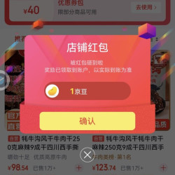 牦牛沟京东自营旗舰店关注店铺领1京豆